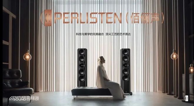 麦尼塔新品首秀2025广州音响展 预约即送魔声线材(图5)