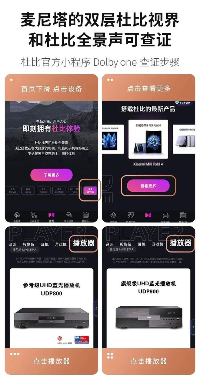 麦尼塔新品首秀2025广州音响展 预约即送魔声线材(图6)
