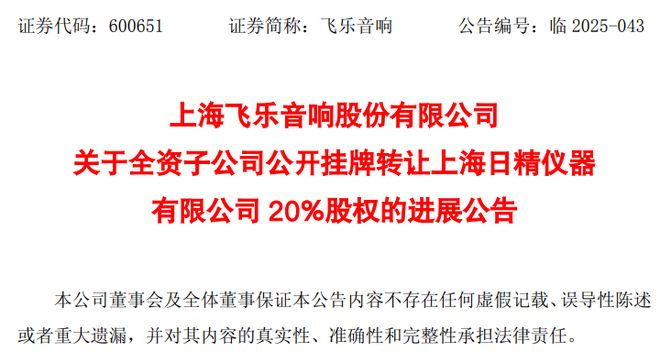 “甩包袱”？两家照企齐齐出售亏损资产(图2)