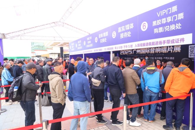盛大启幕！2025音响行业盛会聚焦羊城！(图1)