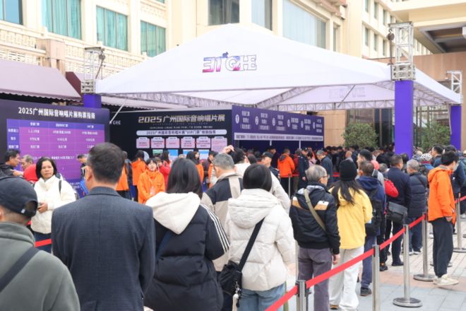 盛大启幕！2025音响行业盛会聚焦羊城！(图3)