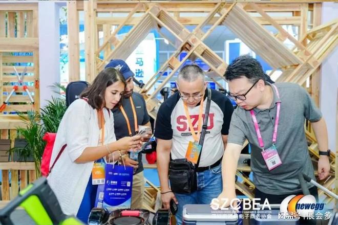 2026年深圳跨境电商展览会(6月16-18日国际消费电子展)(图1)