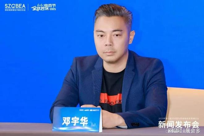 2026年深圳跨境电商展览会(6月16-18日国际消费电子展)(图2)