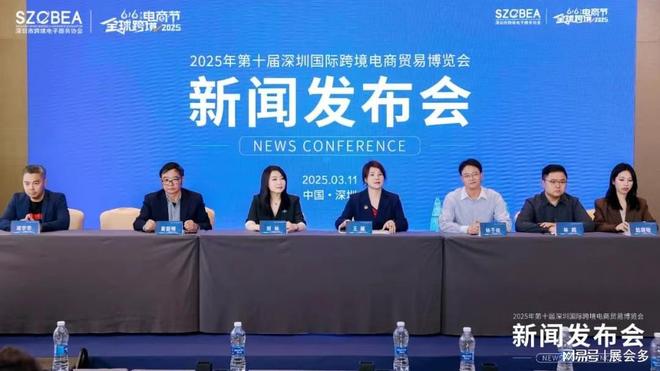 2026年深圳跨境电商展览会(6月16-18日国际消费电子展)(图3)
