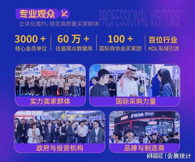 2026年深圳跨境电商展览会-6月消费电子交易会(图2)