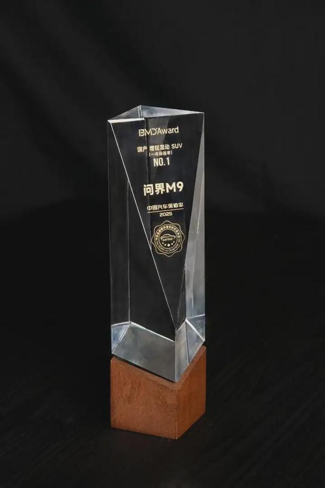 问界M9穿越4000公里携手罗振宇开启知识跨年新征程(图6)