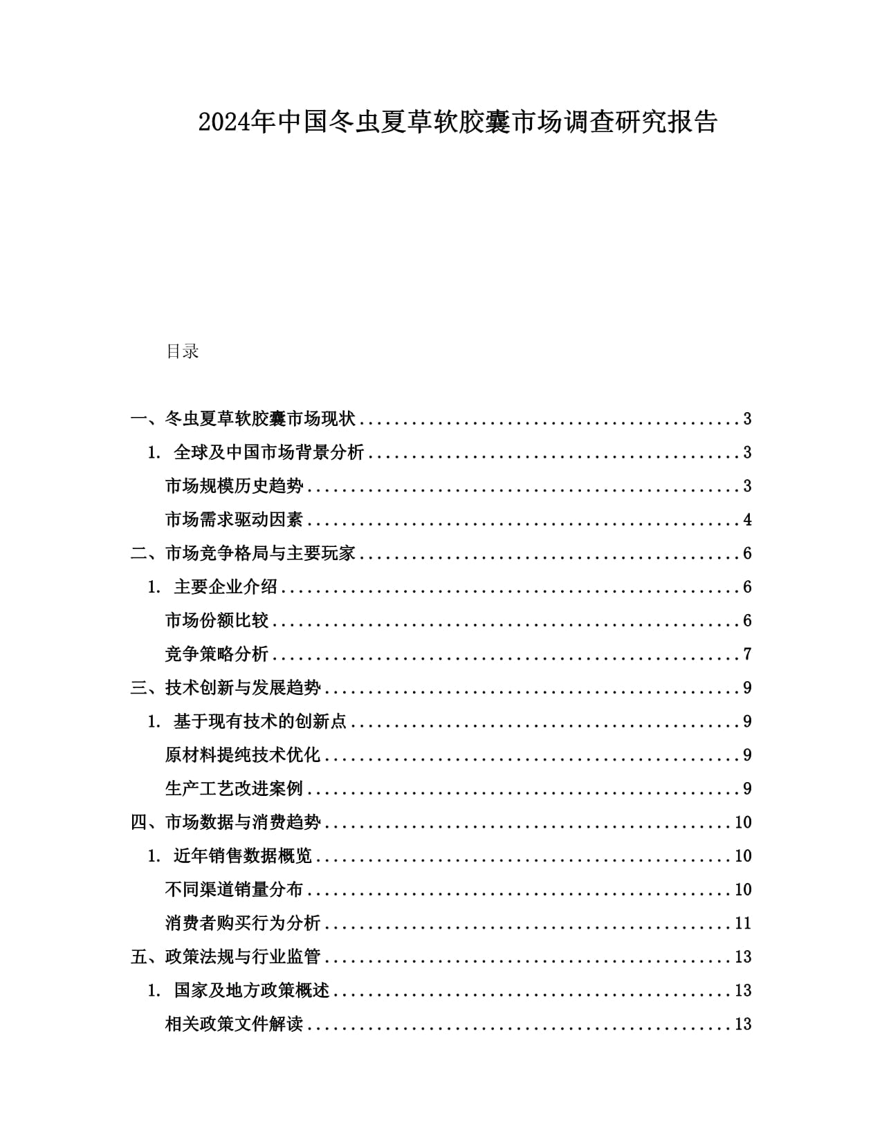 生态惠民筑根基 林草赋能兴乡村——省林草局“十四五”助力乡村振兴工作综述(图1)