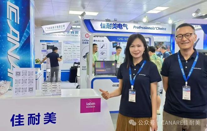 年度盘点！佳耐美2024年大事回顾(图9)