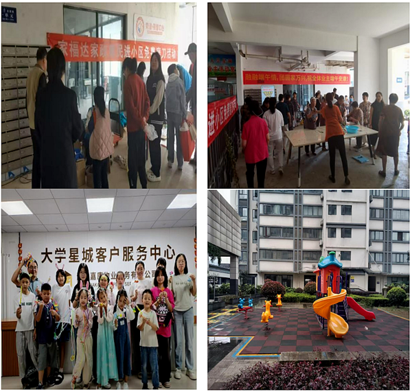 2025年第四季度十堰物业服务质量红黑榜来了(图5)