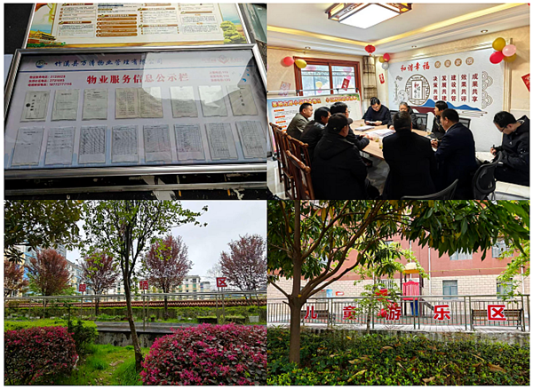 2025年第四季度十堰物业服务质量红黑榜来了(图19)