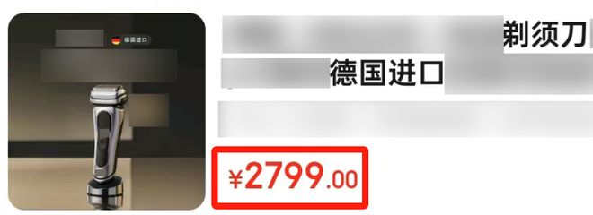 创维怒砸千万造剃须刀界“劳斯莱斯”知名企业家力荐！(图10)