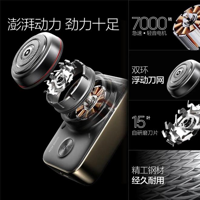 创维怒砸千万造剃须刀界“劳斯莱斯”知名企业家力荐！(图6)