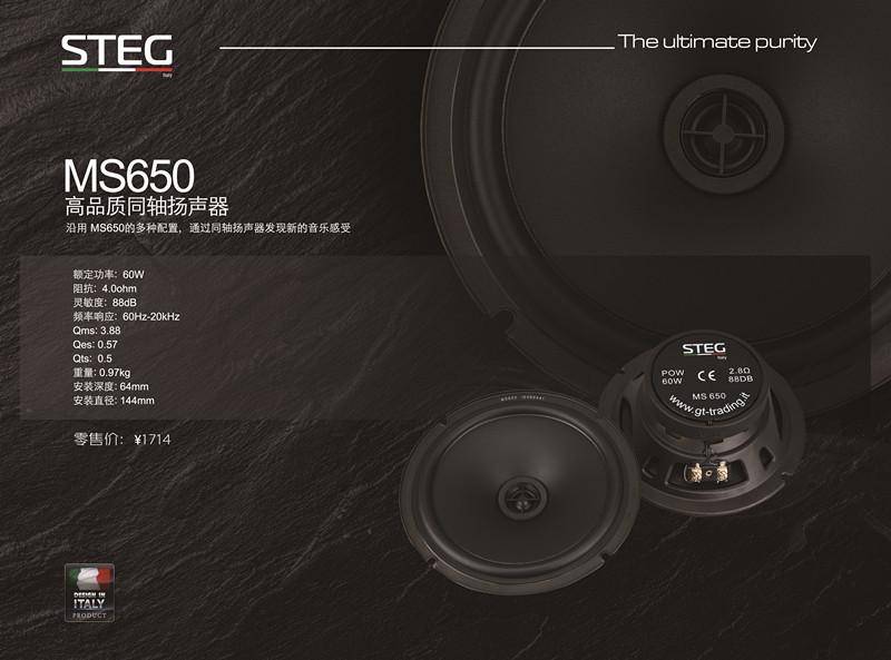 汽车音响升级优选史泰格STEG专注汽车音响领域提供全系列高品质解决方案(图1)
