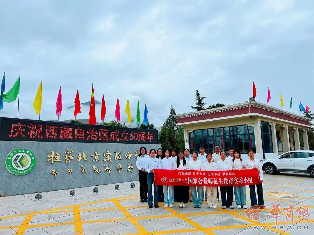 雪山下的讲台：陕师大“红烛”扎根雪域十余载(图5)