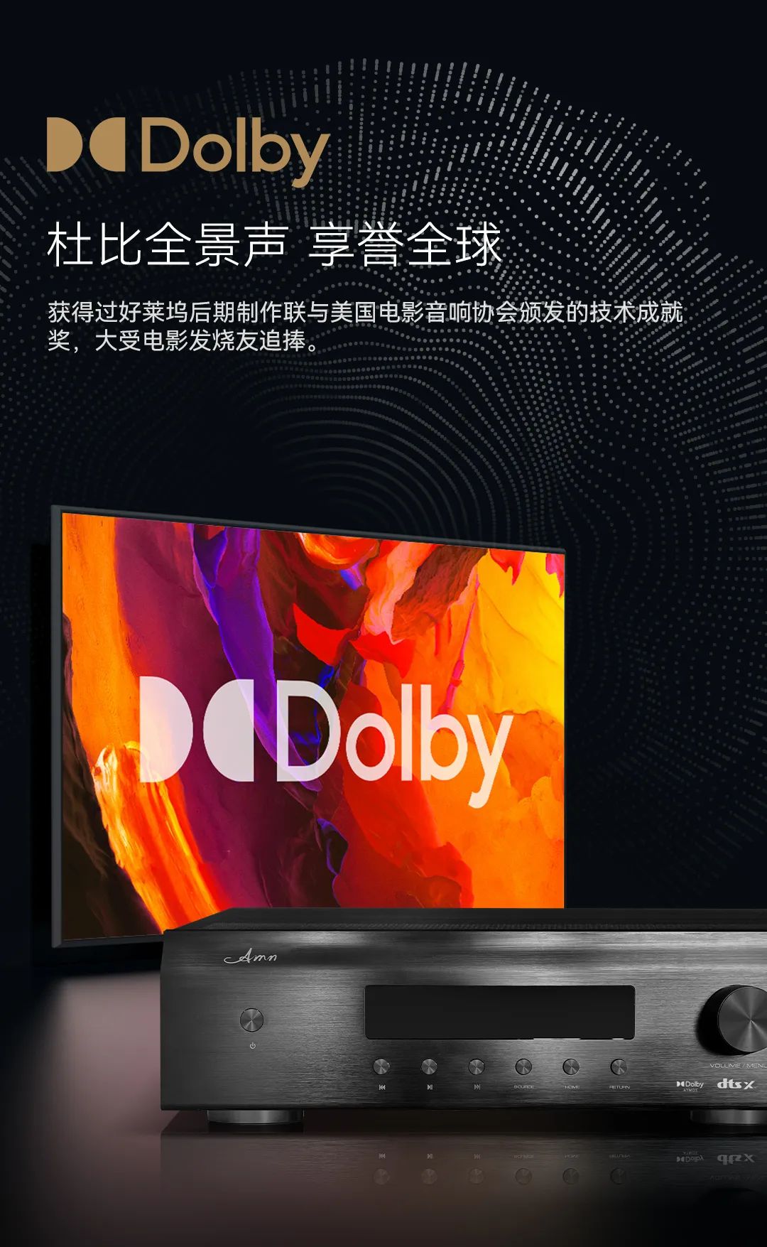 展会预告 阿米纳广州光亚展邀您现场来听“杜比全景声”(图3)
