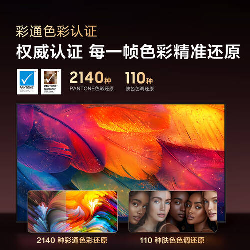 2024年新款电视推荐：家庭影院的最佳选择(图1)