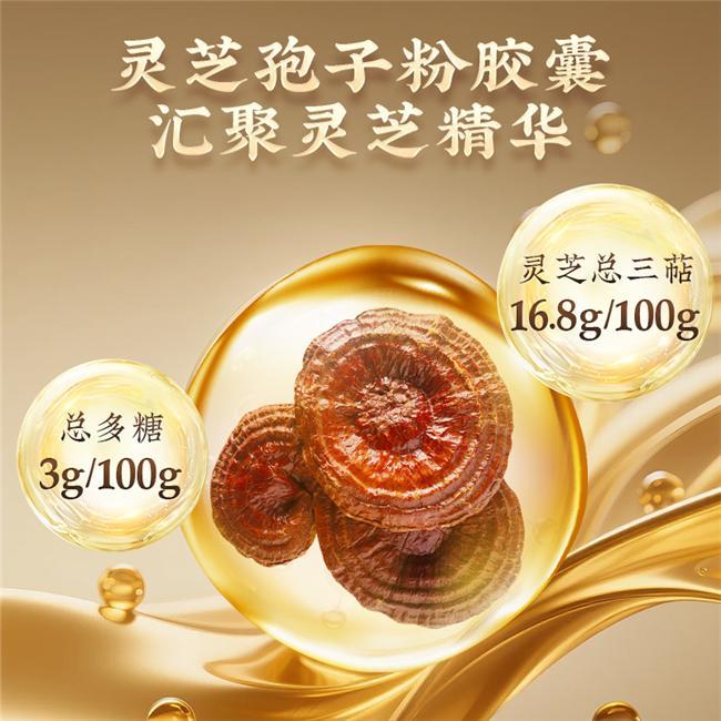 2026十大放心灵芝孢子粉品牌：哪个品牌正规？3招识破虚假宣传！(图8)