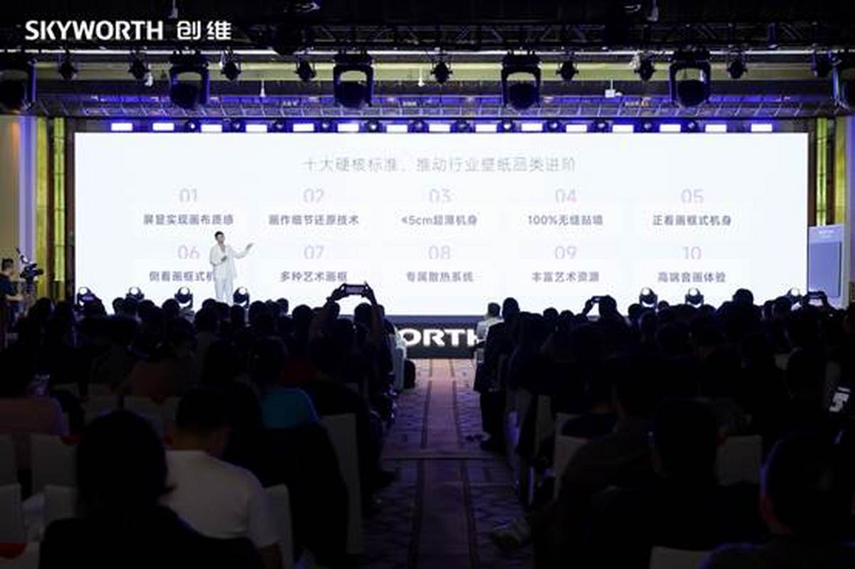 279mm最薄无边框！创维发布壁纸电视A10H系列打造高端电视超旗舰标杆(图1)