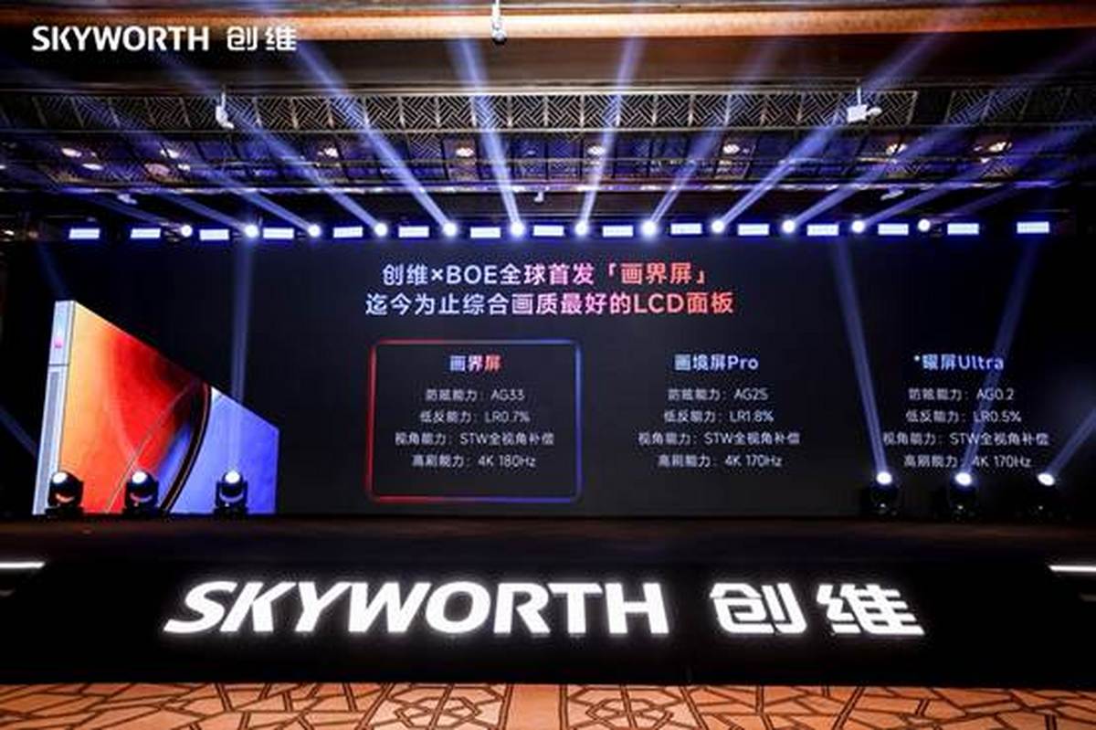 279mm最薄无边框！创维发布壁纸电视A10H系列打造高端电视超旗舰标杆(图3)