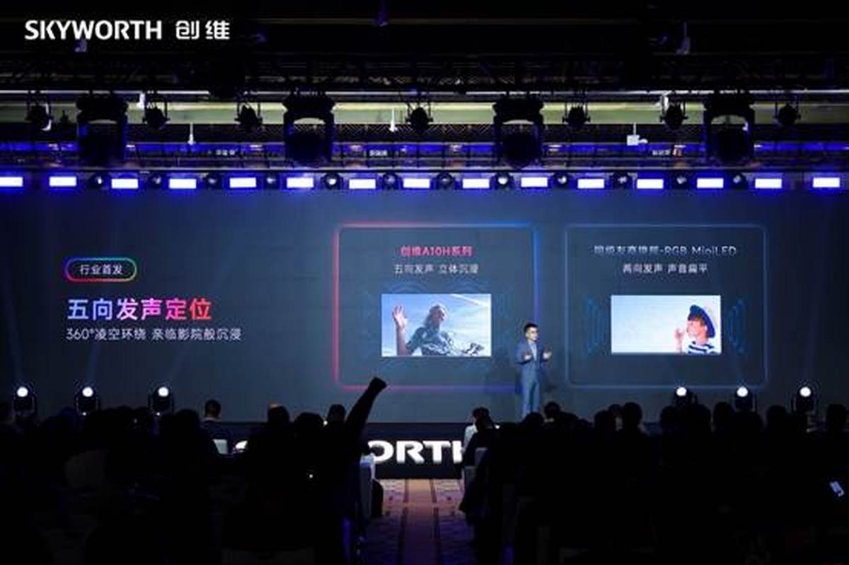 279mm最薄无边框！创维发布壁纸电视A10H系列打造高端电视超旗舰标杆(图5)