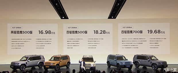 售1698万起 iCAR V27正式上市 可城可野更全面的方盒子SUV(图1)