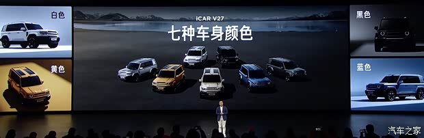 售1698万起 iCAR V27正式上市 可城可野更全面的方盒子SUV(图9)