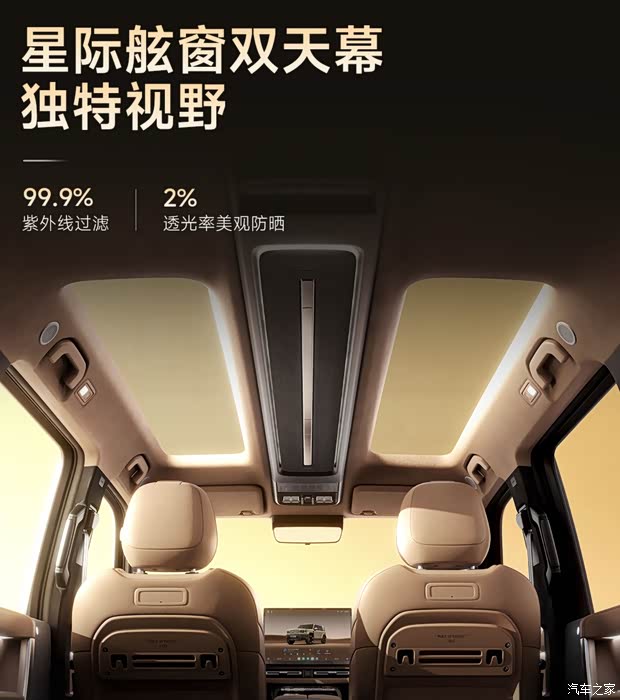 售1698万起 iCAR V27正式上市 可城可野更全面的方盒子SUV(图15)