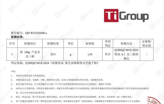灵芝孢子粉哪个牌子性价比高？省钱又养生的秘密在这里！(图5)