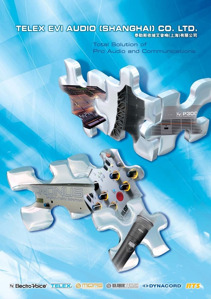 非同凡响 Electro-Voice -- 在华30周年(图7)