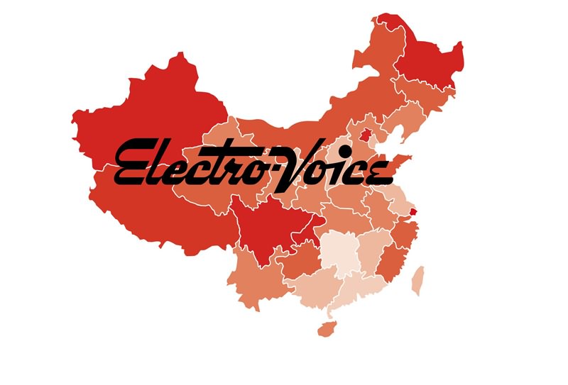 非同凡响 Electro-Voice -- 在华30周年(图8)