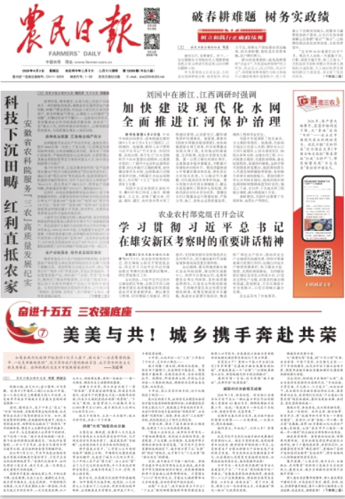 科技下沉田畴红利直抵农家 ——安徽省农科院服务“三农”高质量发展纪实(图1)