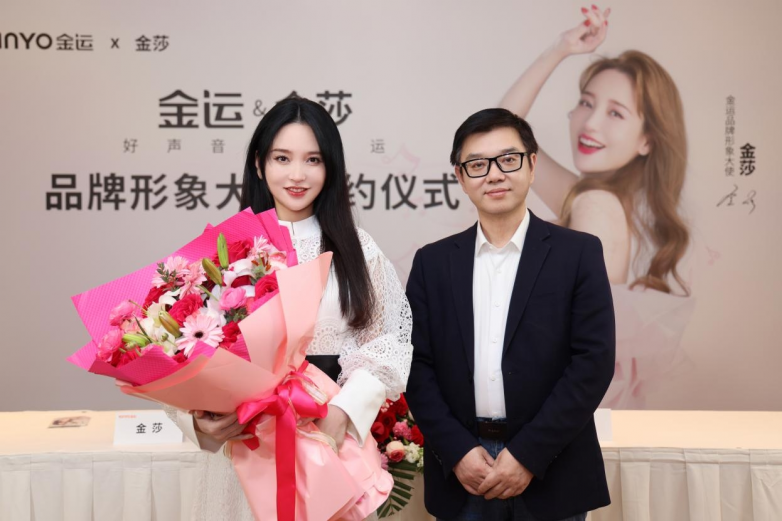 金运正式签约金莎为品牌形象大使金莎同款A9Ultra焕新亮相(图2)