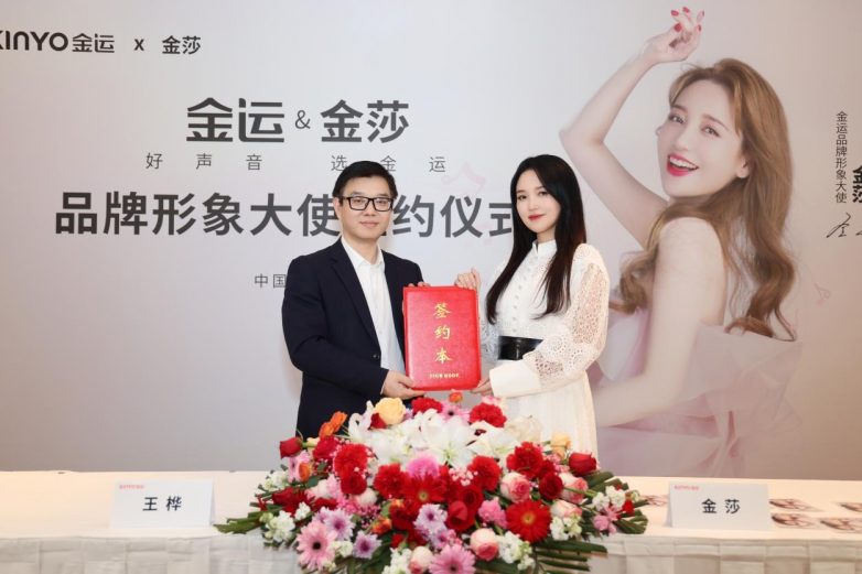 金运正式签约金莎为品牌形象大使金莎同款A9Ultra焕新亮相(图4)