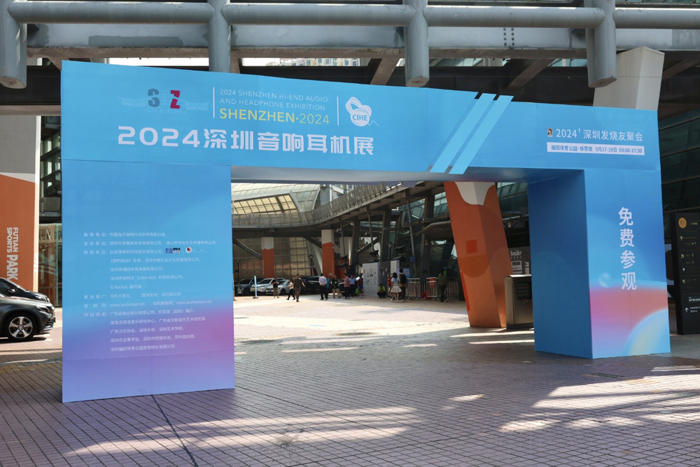 【展会回顾】2024深圳音响耳机展精彩瞬间(图3)