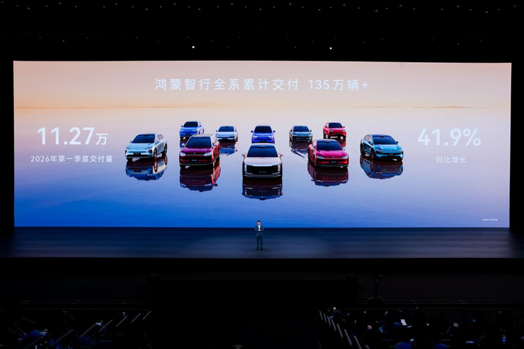 鸿蒙智行春季新品发布会多款重磅新品正式上市、开启预订(图1)