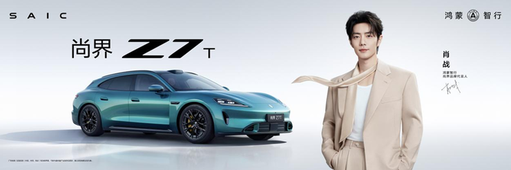 鸿蒙智行春季新品发布会多款重磅新品正式上市、开启预订(图5)