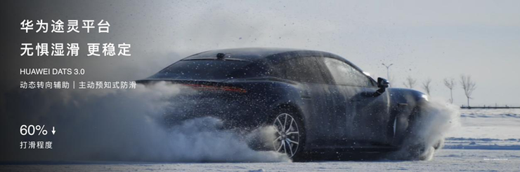 鸿蒙智行春季新品发布会多款重磅新品正式上市、开启预订(图10)