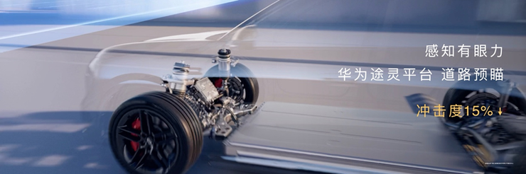 鸿蒙智行春季新品发布会多款重磅新品正式上市、开启预订(图15)