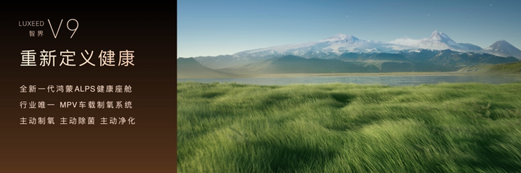 鸿蒙智行春季新品发布会多款重磅新品正式上市、开启预订(图20)