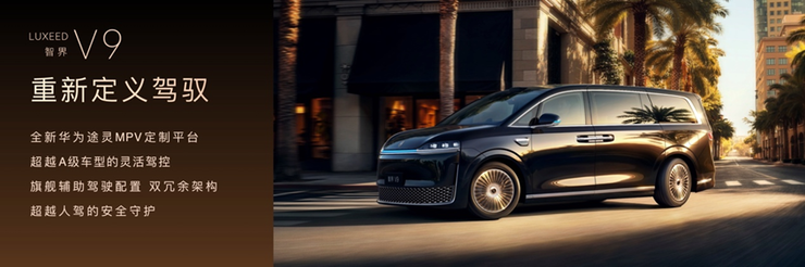 鸿蒙智行春季新品发布会多款重磅新品正式上市、开启预订(图22)