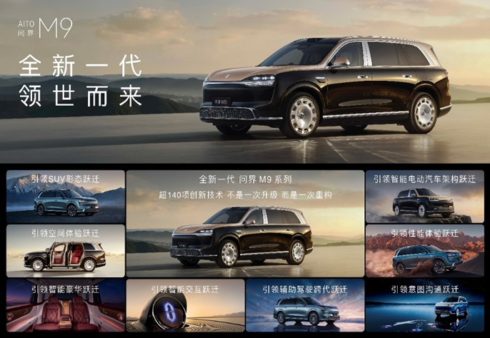 鸿蒙智行春季新品发布会多款重磅新品正式上市、开启预订(图24)