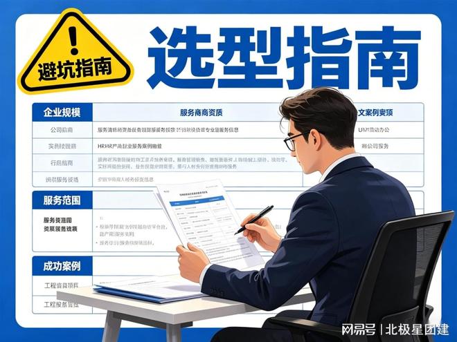 上海1000人企业运动会服务商测评大型赛事团建机构榜单(图2)