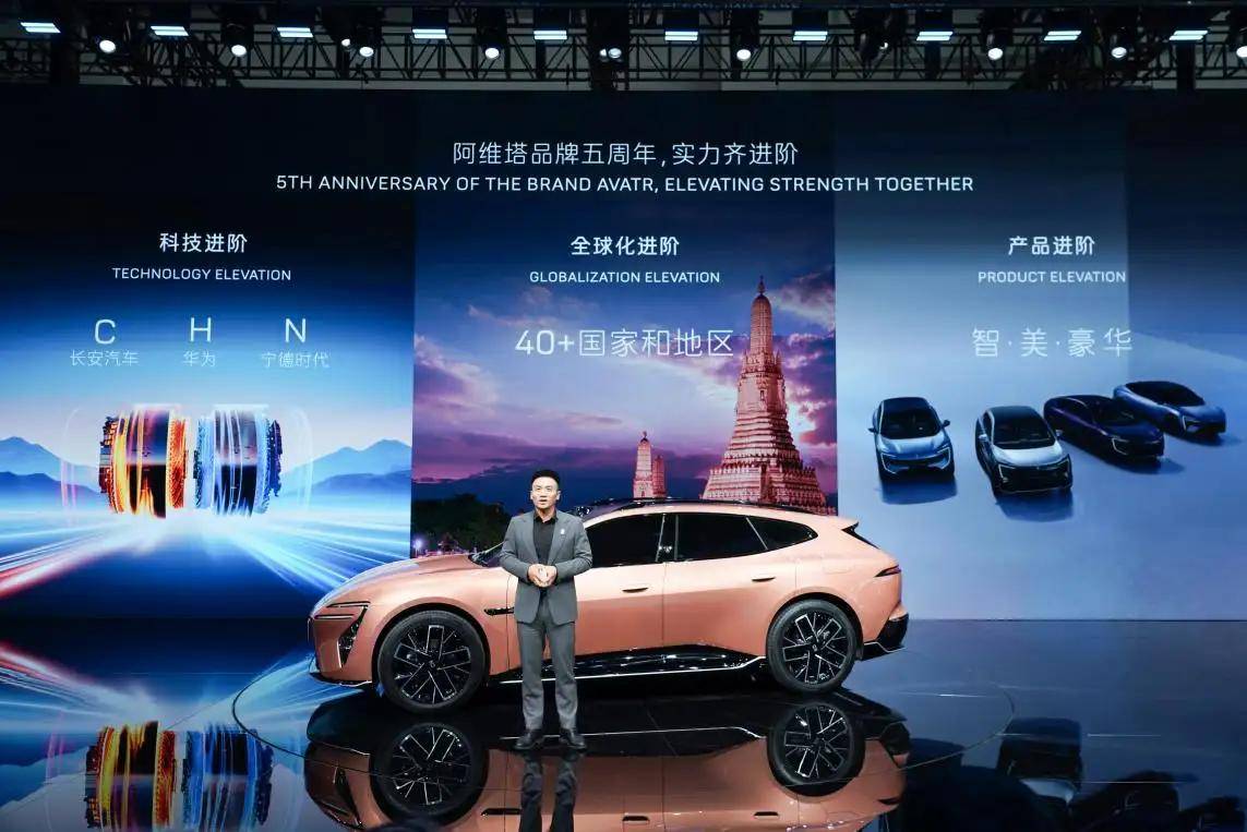 阿维塔携全系车型亮相北京车展 概念车VISION XPECTRA亚洲首秀(图1)