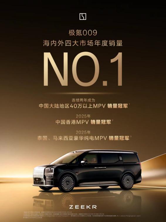 北京车展智能座舱哪家强？极氪009零重力座椅+NAIM音响(图2)