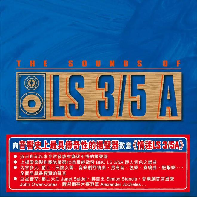 屡破销量纪录《情迷LS 35A组合套装》 享一件88折并随机获赠《音响论坛》杂志一本(图4)