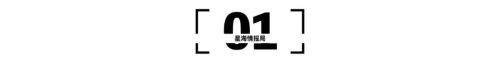 从最近的几个热点事件看我们的世界正在悄然变化(图4)