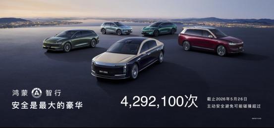 全新一代问界M9领世而上140项创新4798万元起售入门即满配发布即交付(图4)