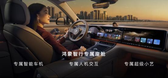 全新一代问界M9领世而上140项创新4798万元起售入门即满配发布即交付(图12)