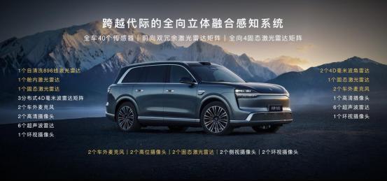 全新一代问界M9领世而上140项创新4798万元起售入门即满配发布即交付(图13)