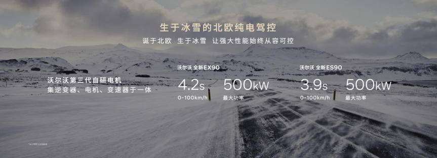 硼钢护电池+宝华韦健音响沃尔沃纯电双旗舰登陆粤港澳车展(图2)